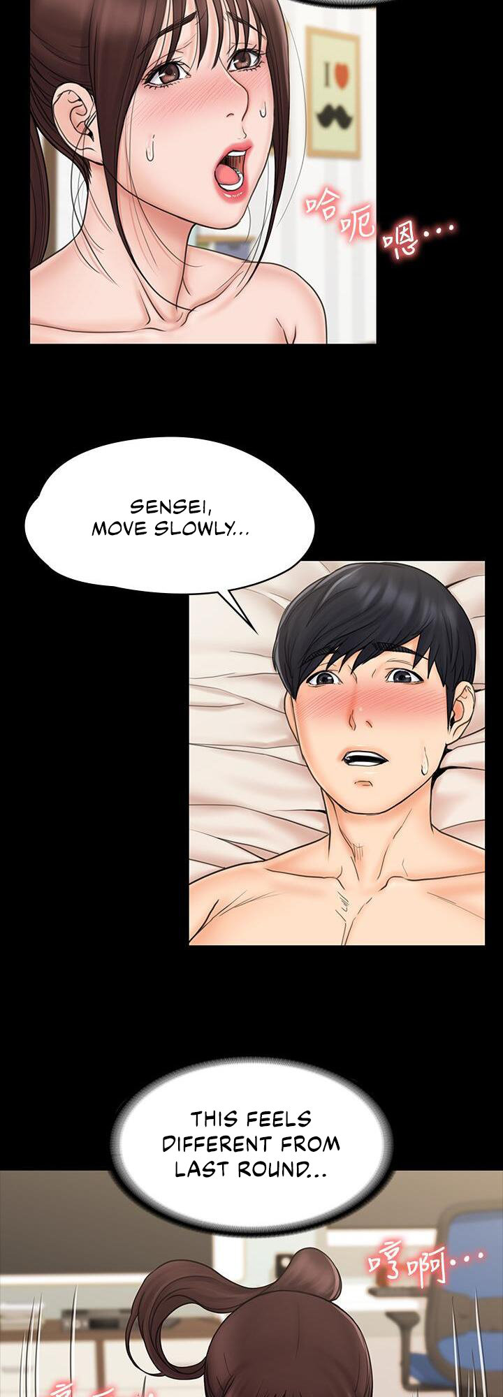 My Neighborhood’s Female Teacher chapter 22 page 8