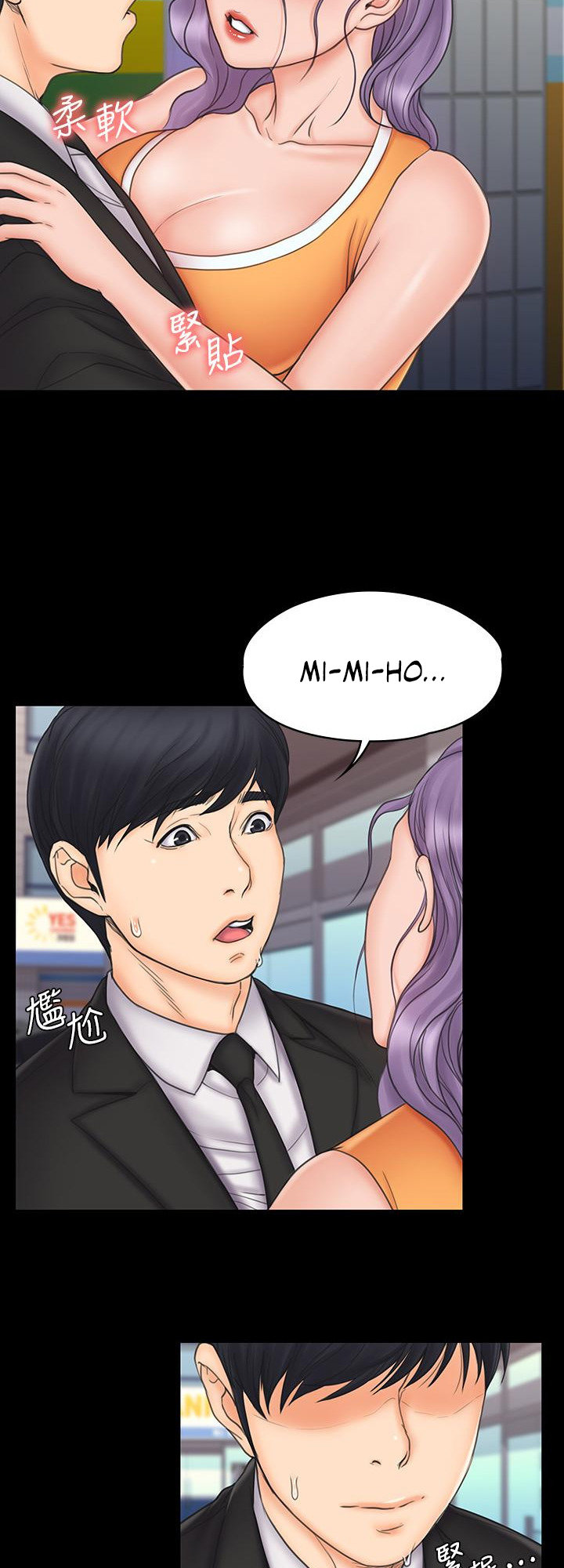 My Neighborhood’s Female Teacher chapter 22 page 38