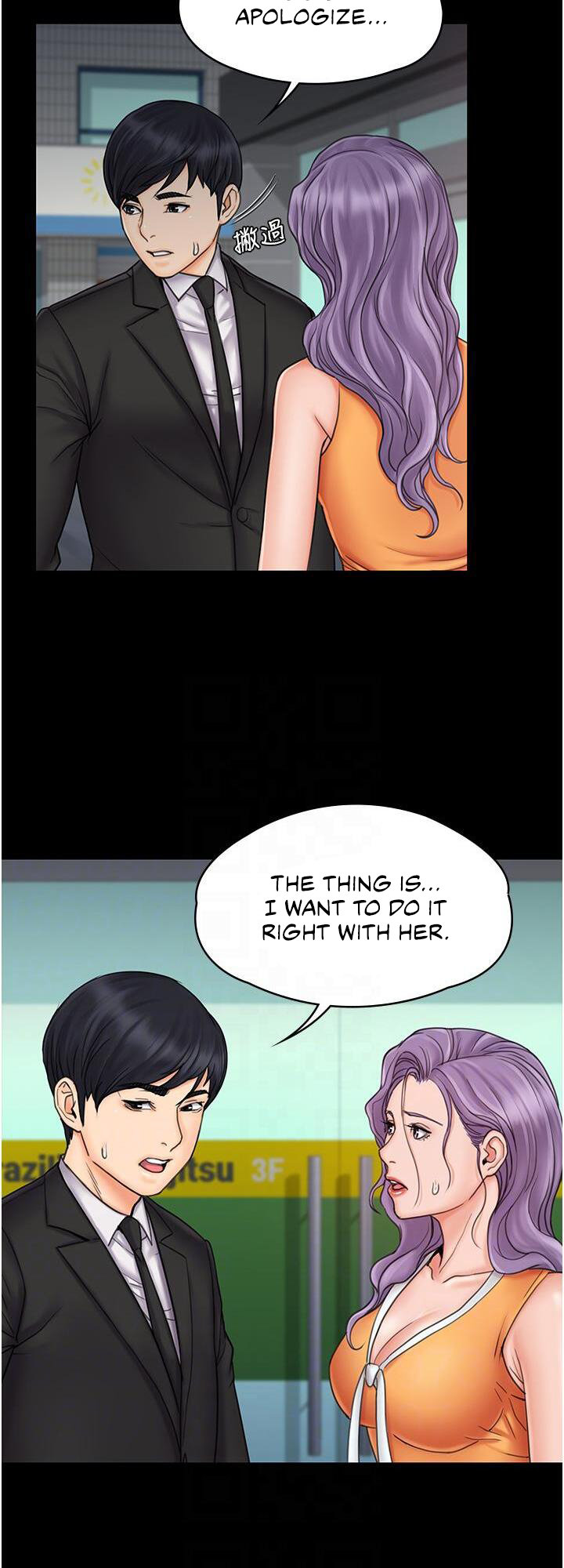 My Neighborhood’s Female Teacher chapter 23 page 4