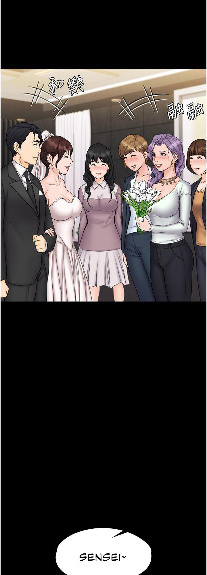 My Neighborhood’s Female Teacher chapter 23 page 31
