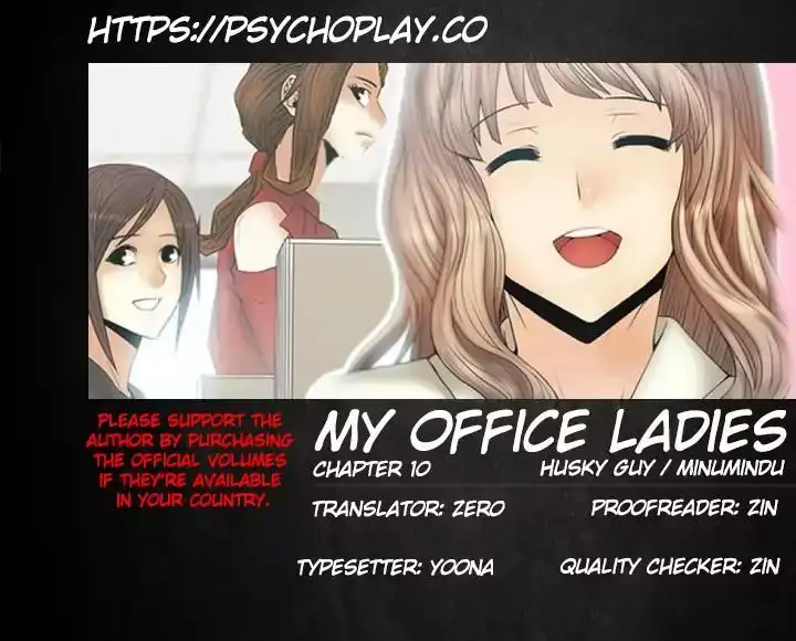 My Office Ladies chapter 10 page 1