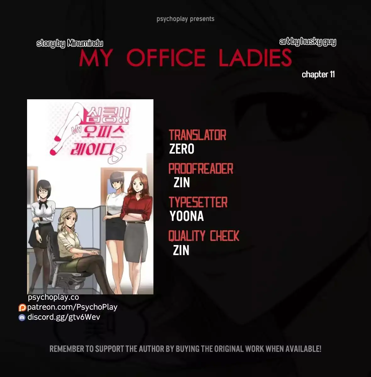 My Office Ladies chapter 11 page 1