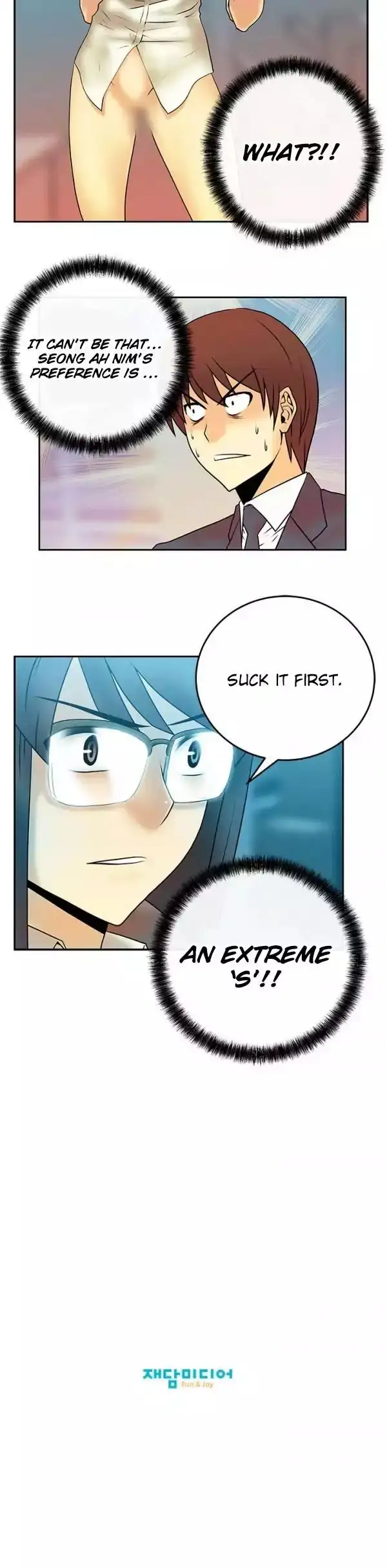 My Office Ladies chapter 11 page 17