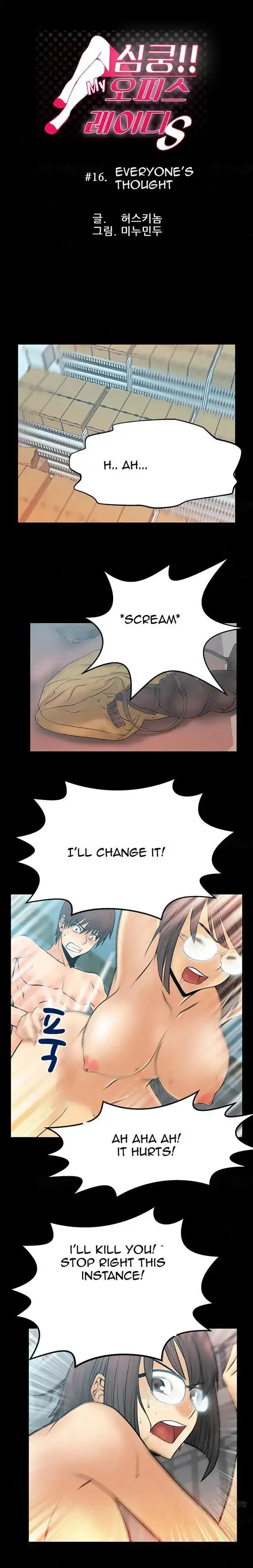 My Office Ladies chapter 16 page 1