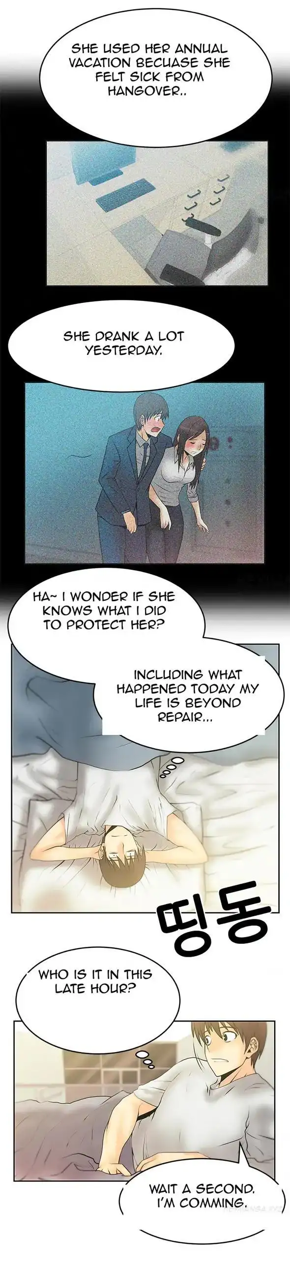My Office Ladies chapter 17 page 6