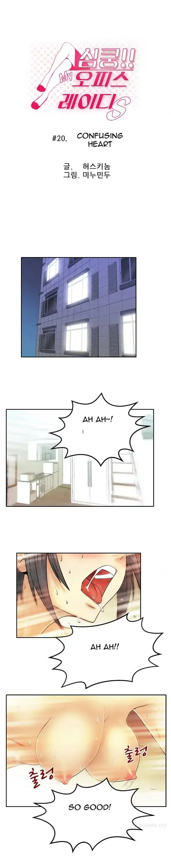 My Office Ladies chapter 19 page 1