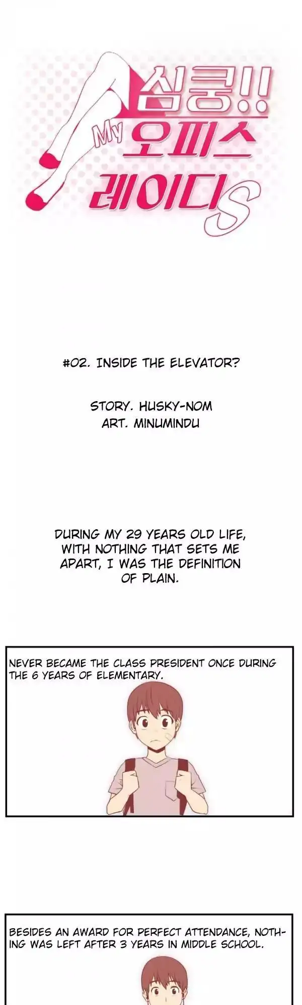 My Office Ladies chapter 2 page 2
