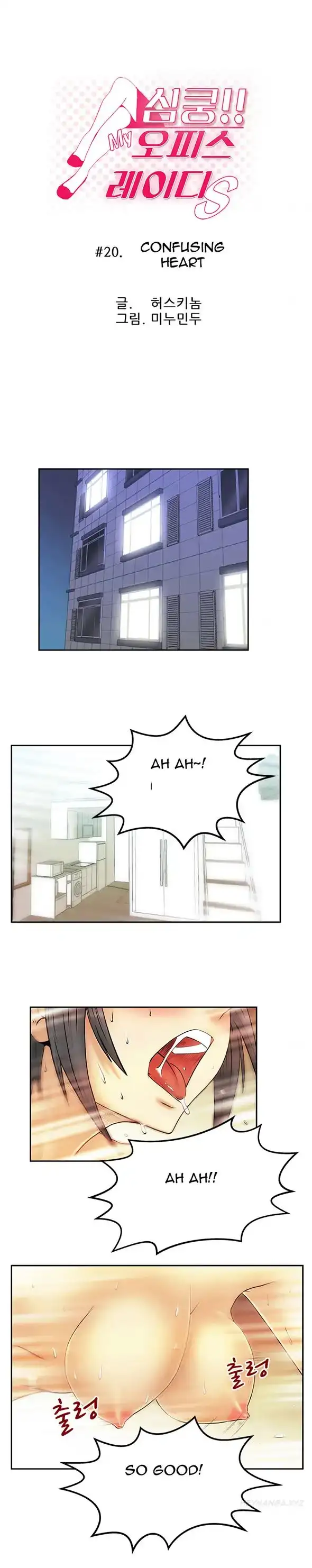 My Office Ladies chapter 20 page 1