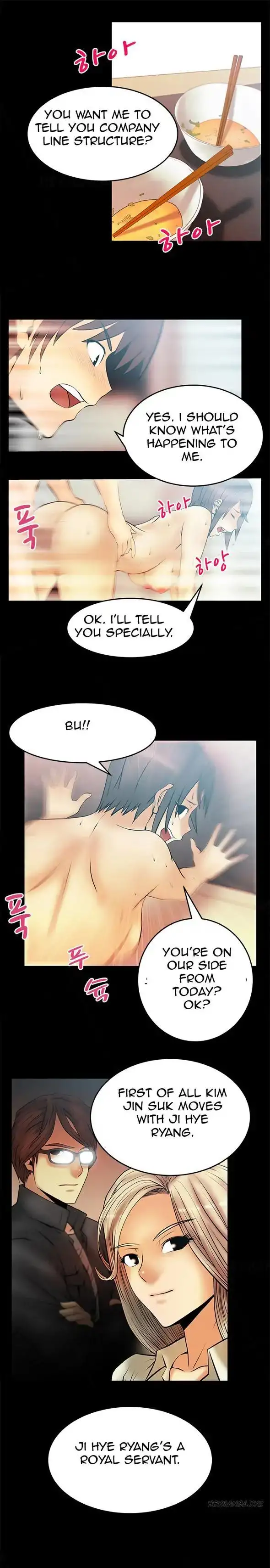 My Office Ladies chapter 23 page 5