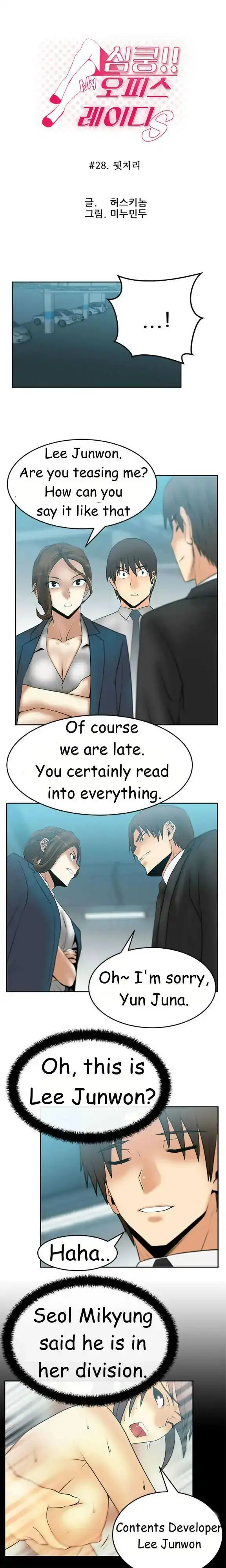 My Office Ladies chapter 28 page 1