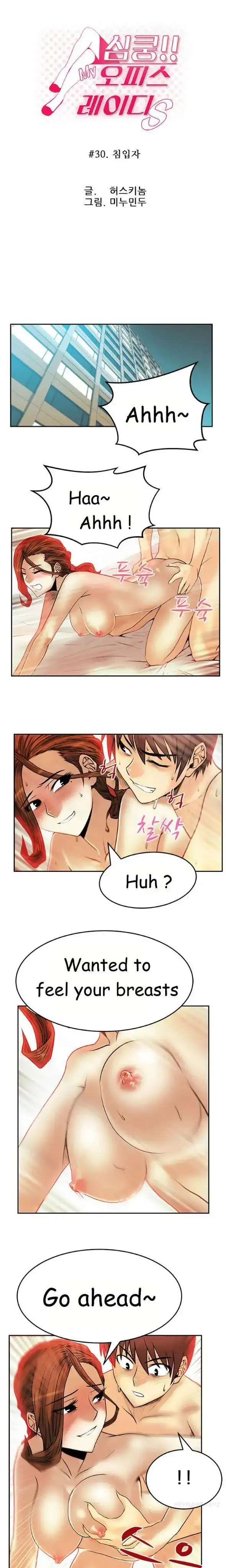 My Office Ladies chapter 30 page 1