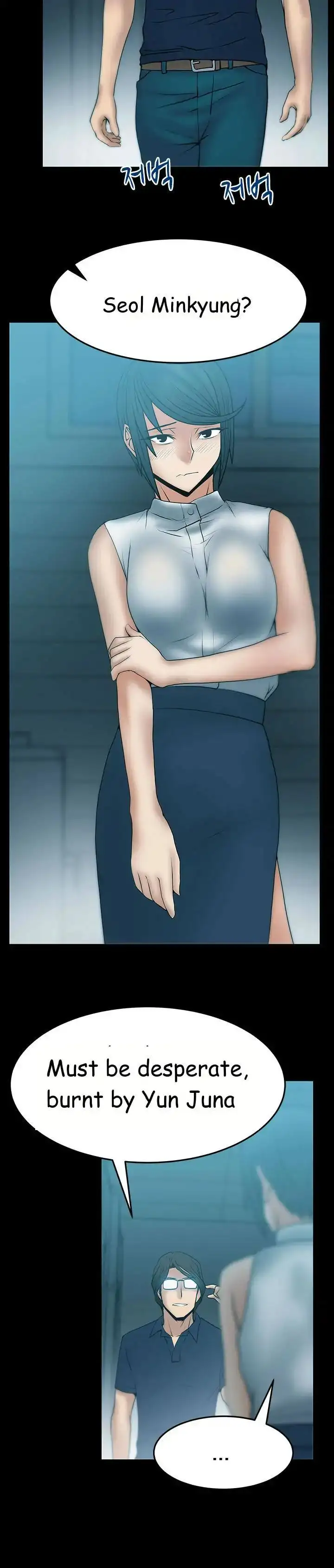 My Office Ladies chapter 36 page 5