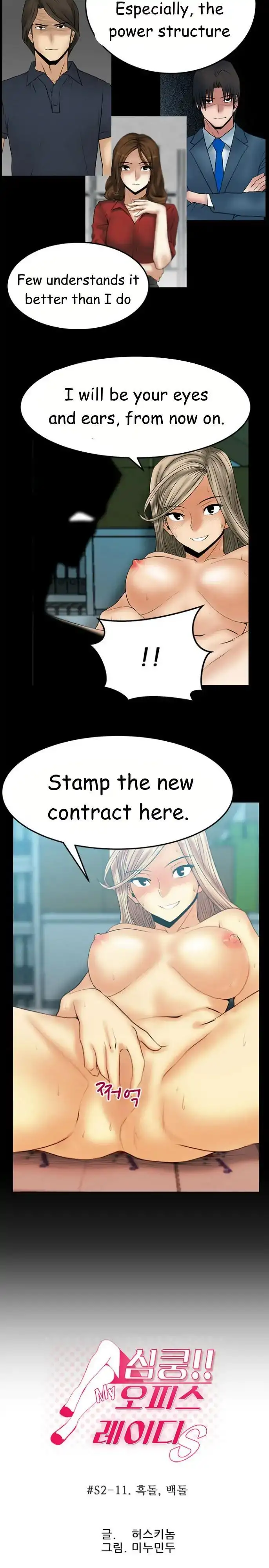 My Office Ladies chapter 43 page 2