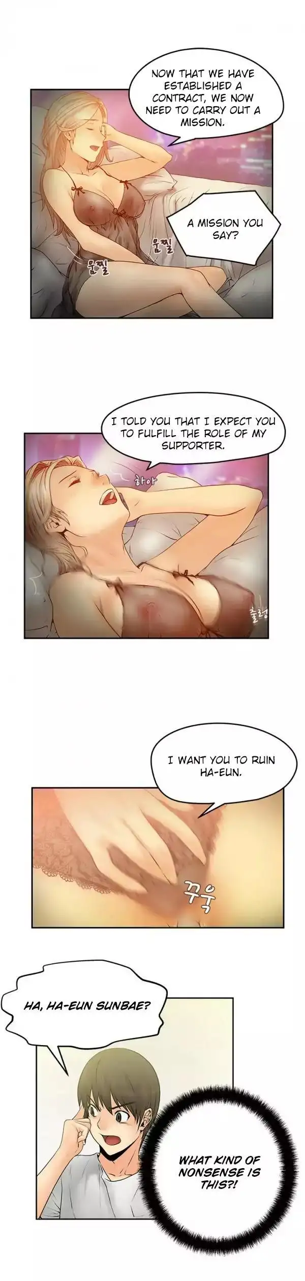 My Office Ladies chapter 5 page 2