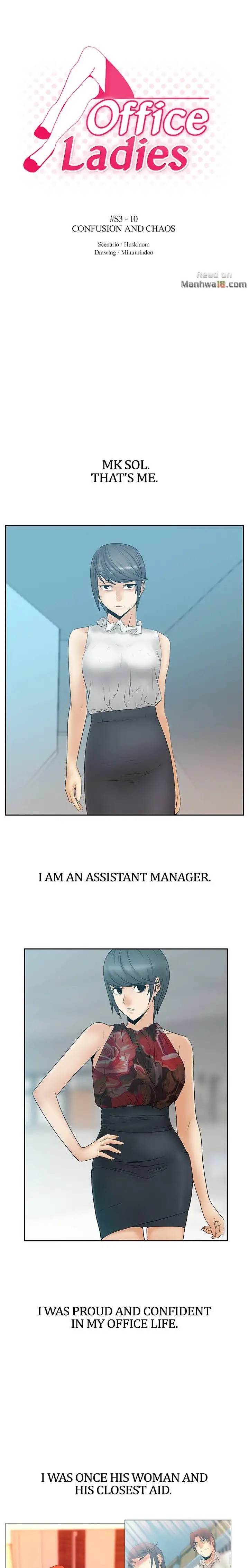 My Office Ladies chapter 62 page 1