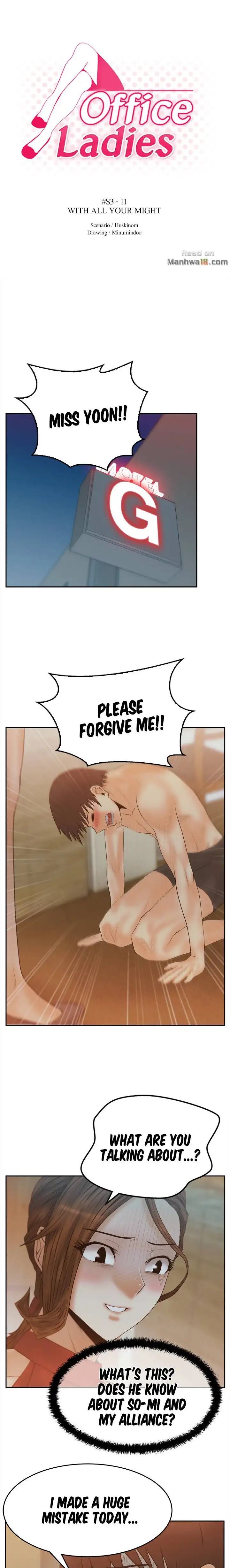 My Office Ladies chapter 63 page 1