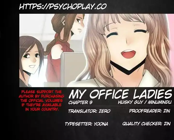 My Office Ladies chapter 9 page 1