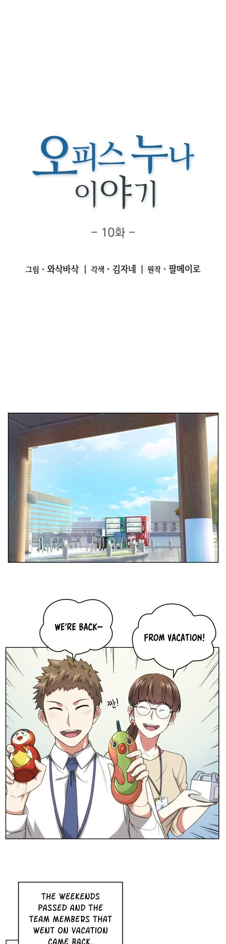 My Office Noona's Story chapter 11 page 3