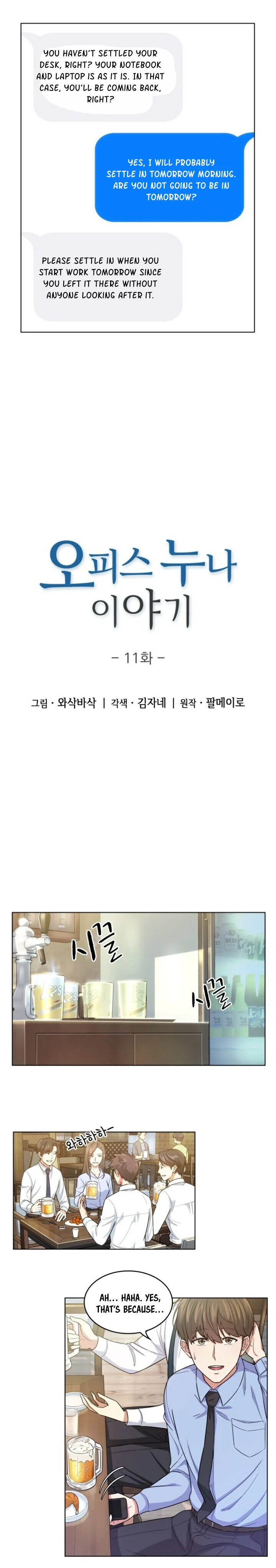 My Office Noona's Story chapter 12 page 4