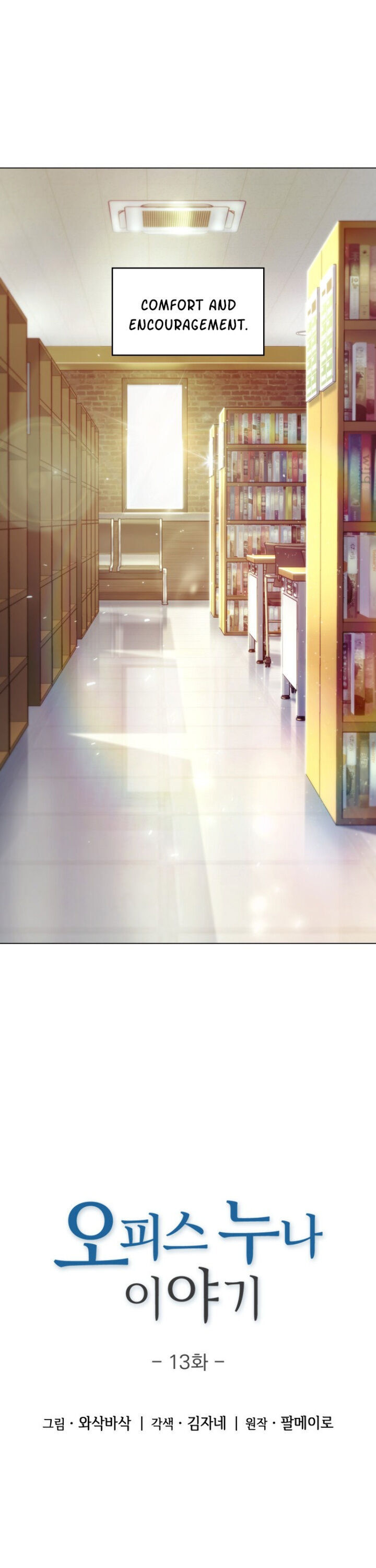 My Office Noona's Story chapter 14 page 5