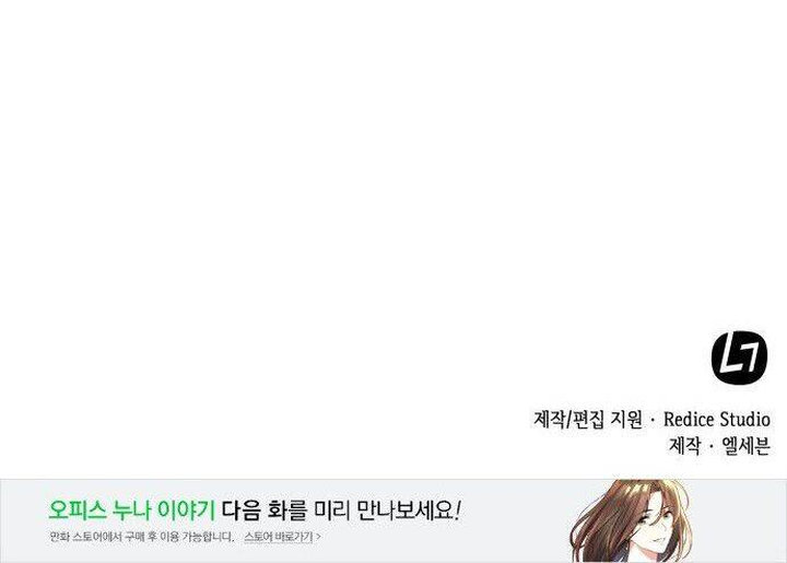 My Office Noona's Story chapter 36 page 16