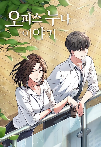 My Office Noona's Story cover