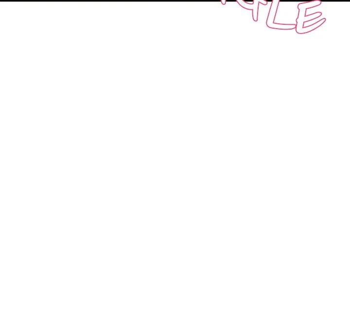My Other Girlfriend chapter 37 page 124