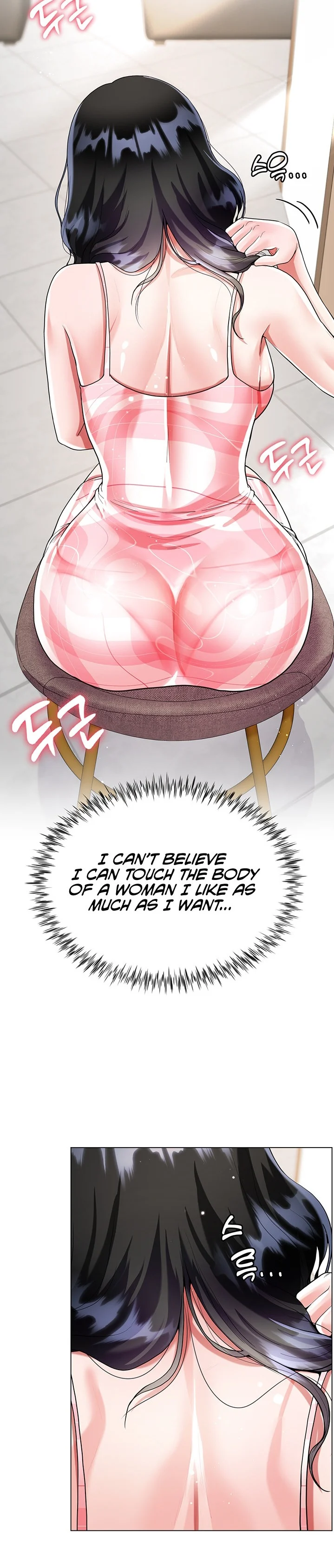 My Sister-in-law’s Skirt chapter 10 page 16