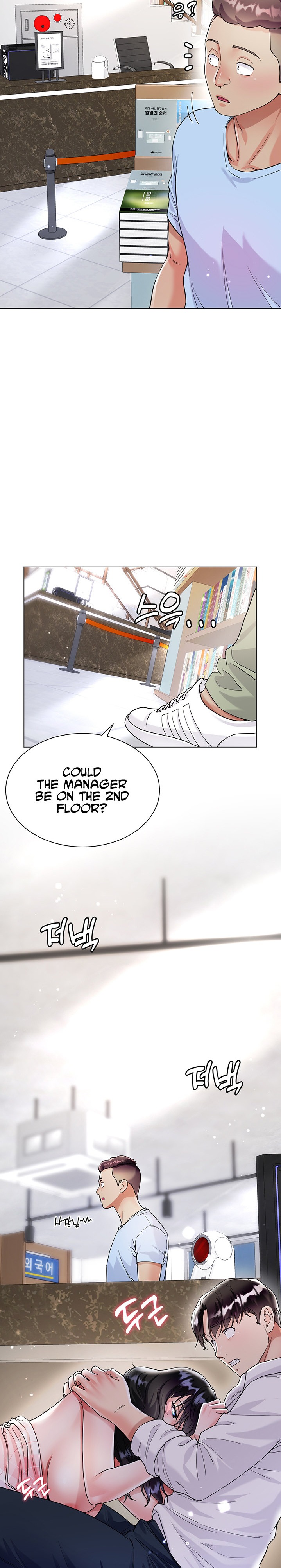 My Sister-in-law’s Skirt chapter 11 page 17