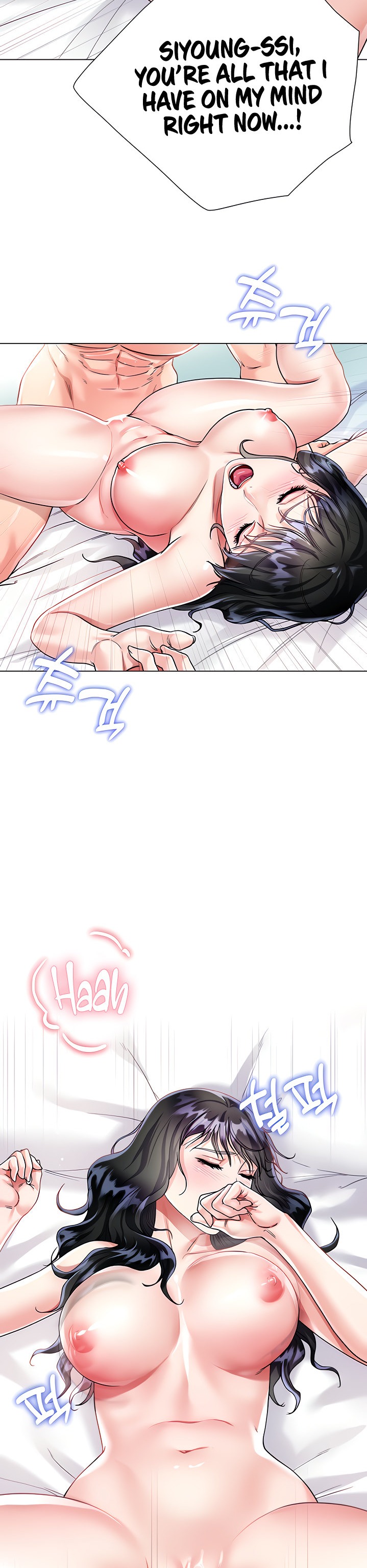 My Sister-in-law’s Skirt chapter 16 page 14