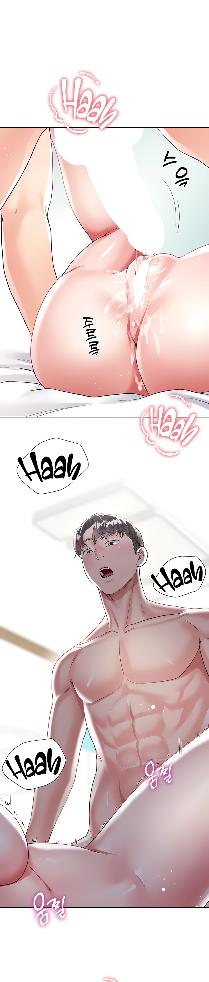 My Sister-in-law’s Skirt chapter 16 page 21
