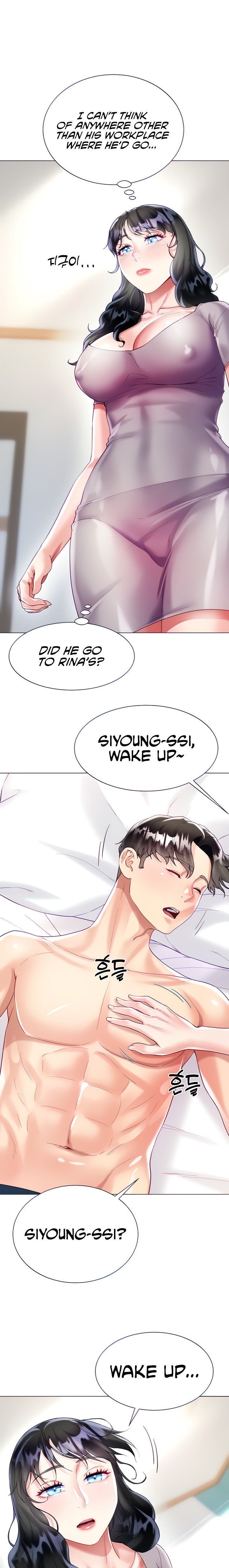 My Sister-in-law’s Skirt chapter 21 page 7