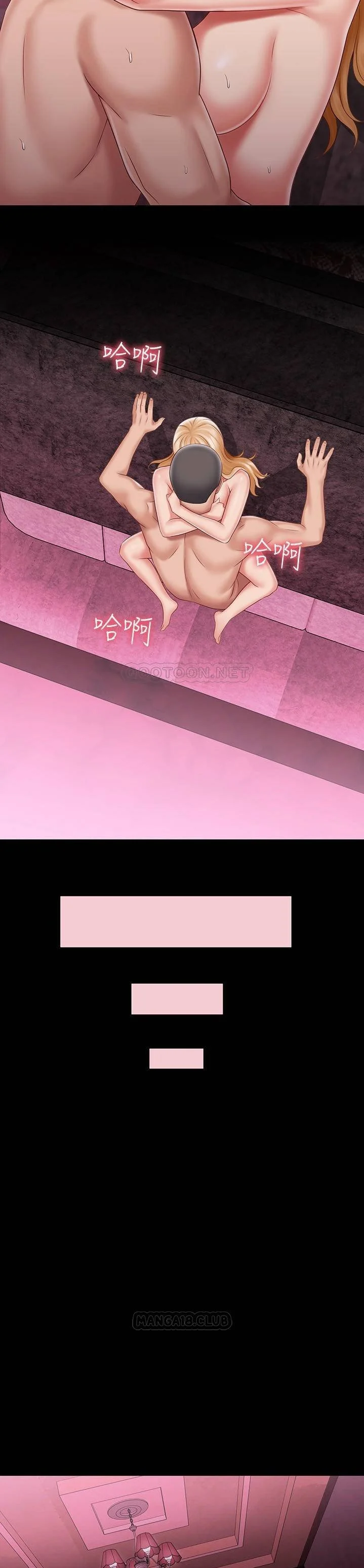 My Sister’s Duty chapter 67 page 31