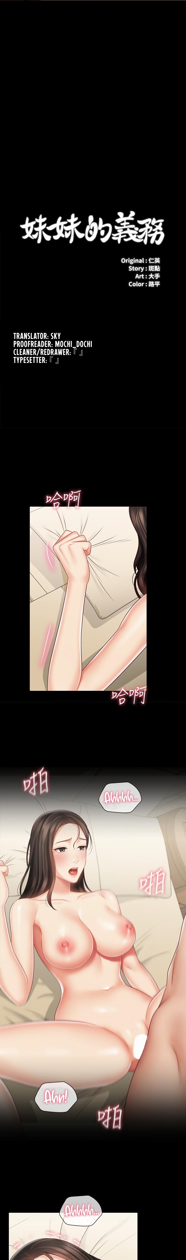 My Sister’s Duty chapter 72 page 2
