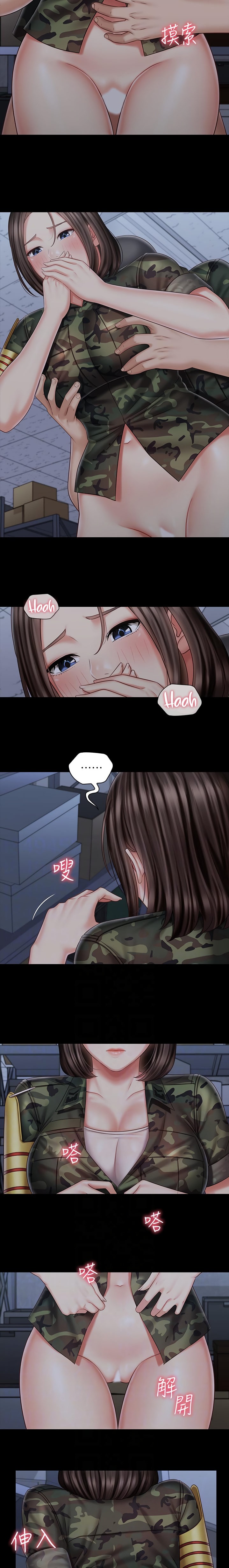 My Sister’s Duty chapter 76 page 9