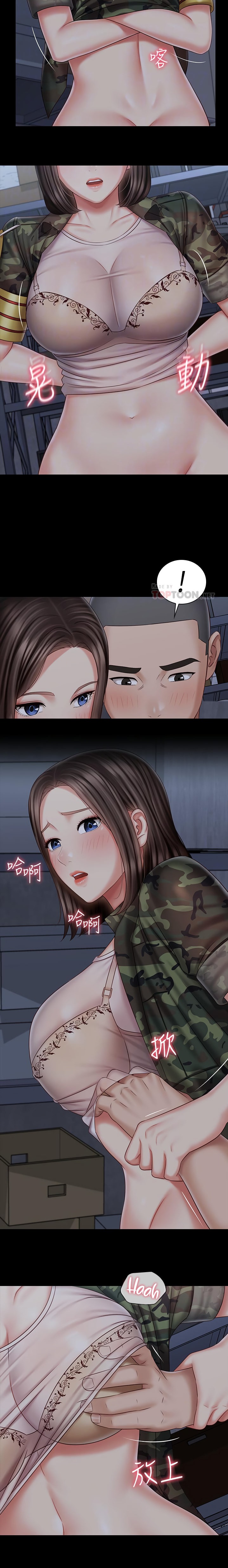 My Sister’s Duty chapter 76 page 10