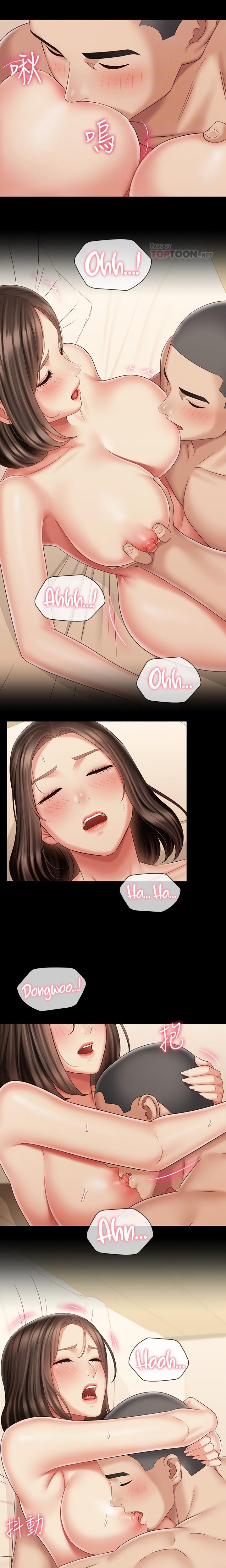 My Sister’s Duty chapter 82 page 9
