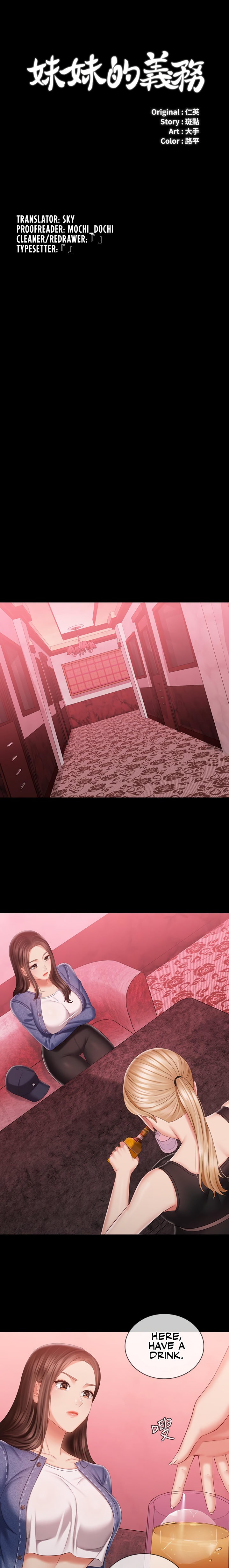 My Sister’s Duty chapter 85 page 2
