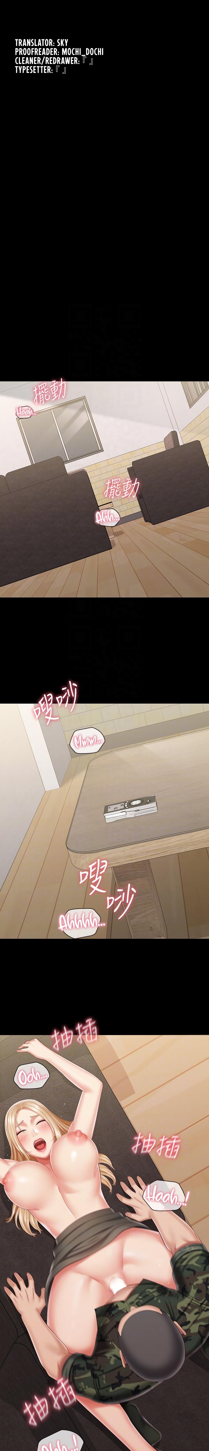 My Sister’s Duty chapter 89 page 3