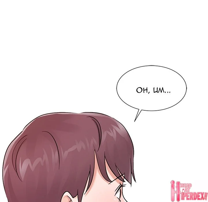 My Stepmom's Plan chapter 26 page 7