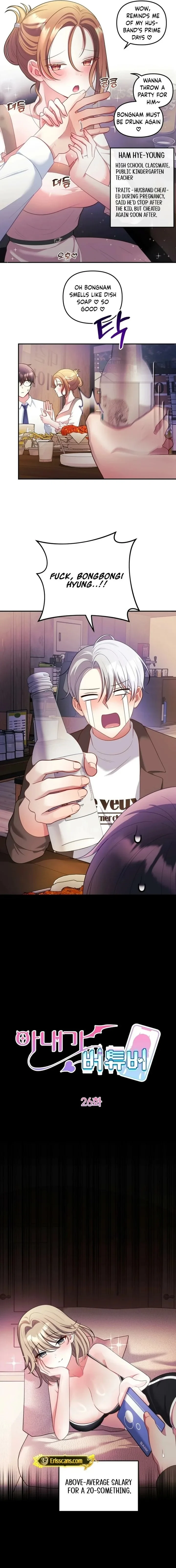 My Wife is a VTuber chapter 26 page 3