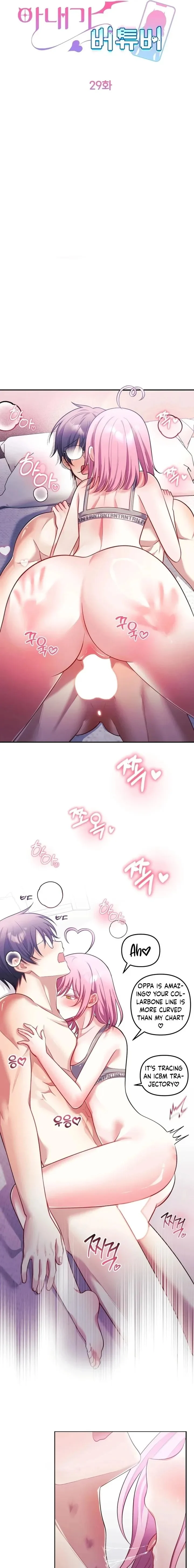 My Wife is a VTuber chapter 29 page 7
