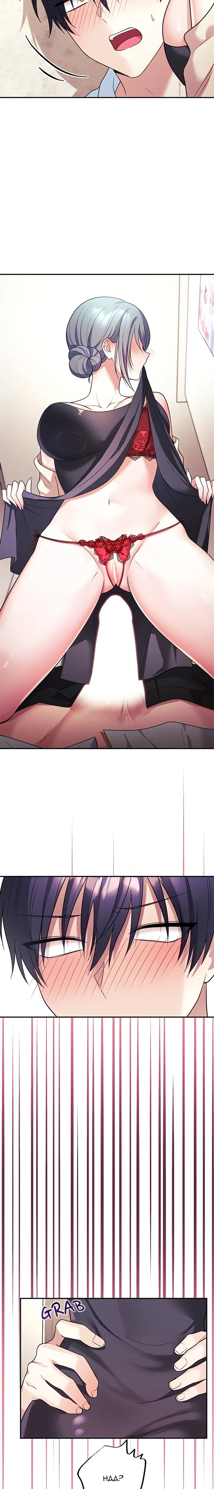 My Wife is a VTuber chapter 6 page 19