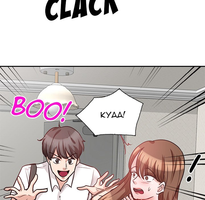 My Worst Lover chapter 20 page 146
