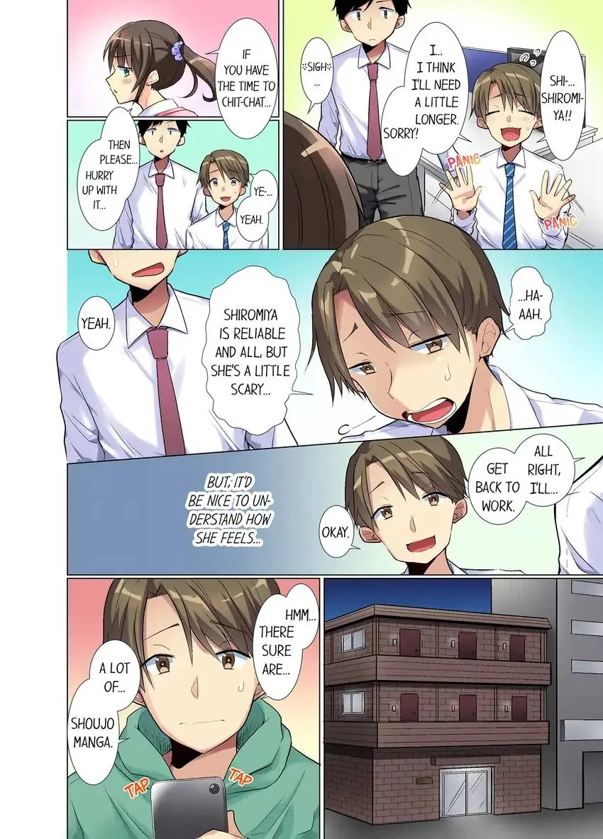 My Younger Colleague Is Too Unfriendly… chapter 1 page 3