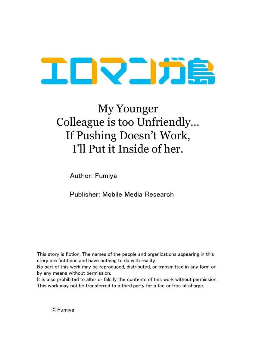 My Younger Colleague Is Too Unfriendly… chapter 27 page 10