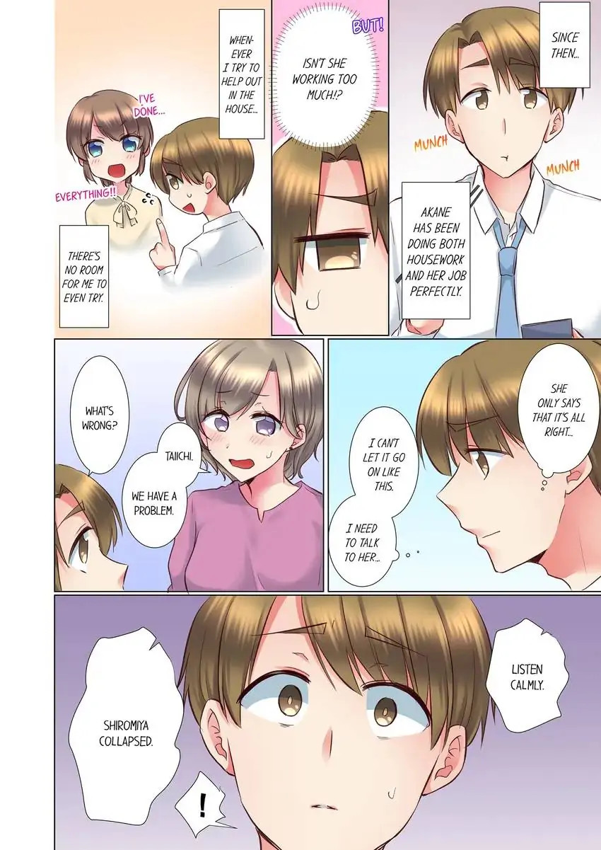My Younger Colleague Is Too Unfriendly… chapter 96 page 7