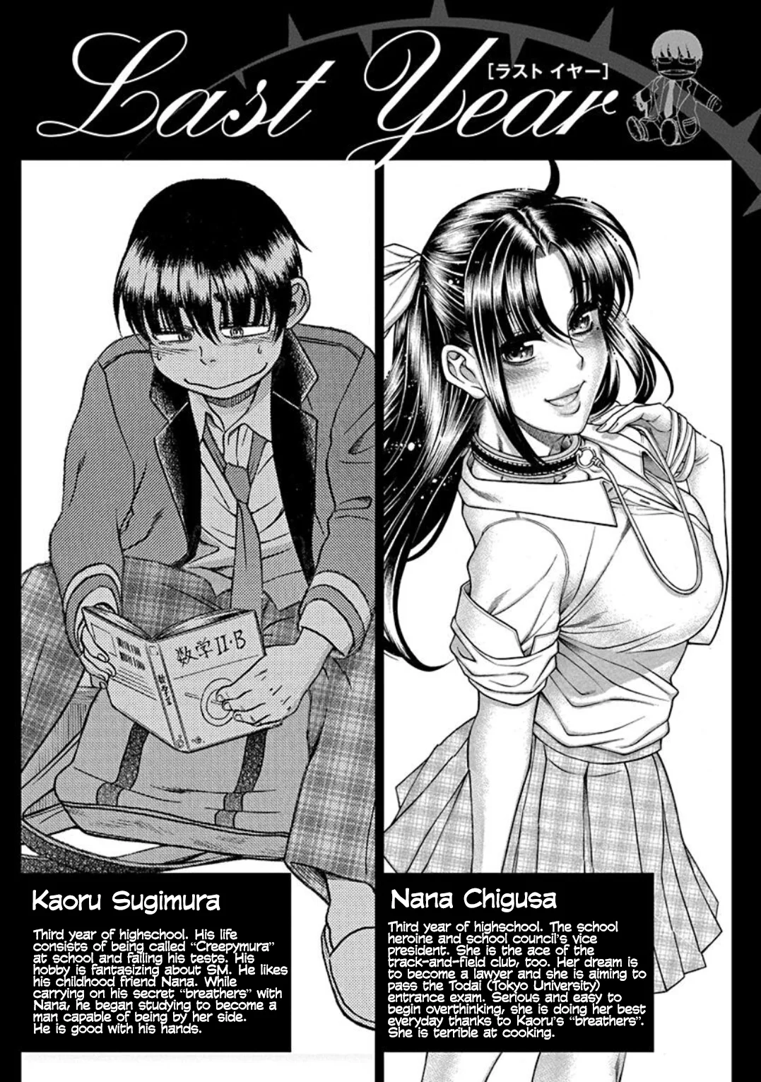 Nana to Kaoru: Last Year chapter 1 page 4