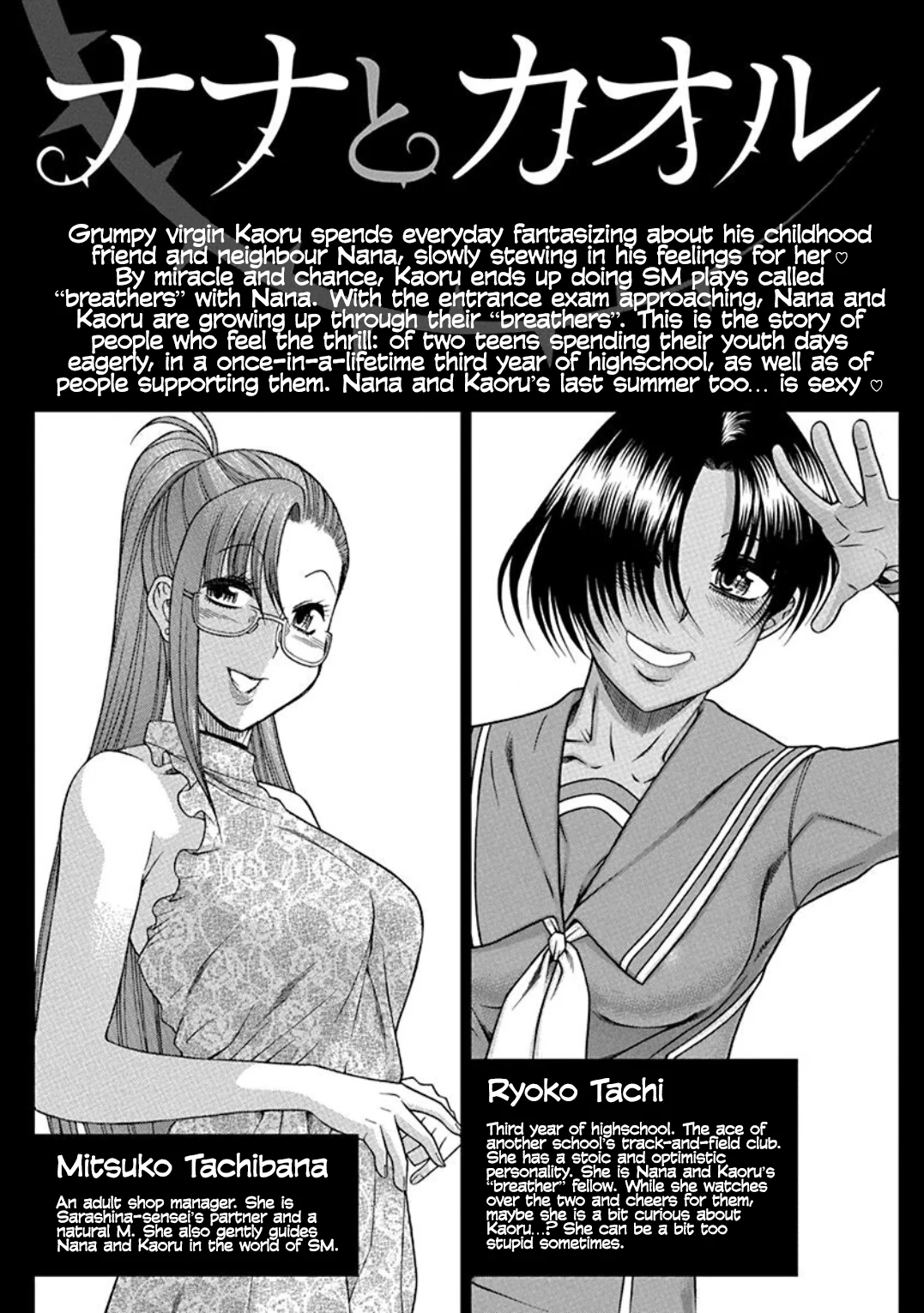 Nana to Kaoru: Last Year chapter 1 page 5