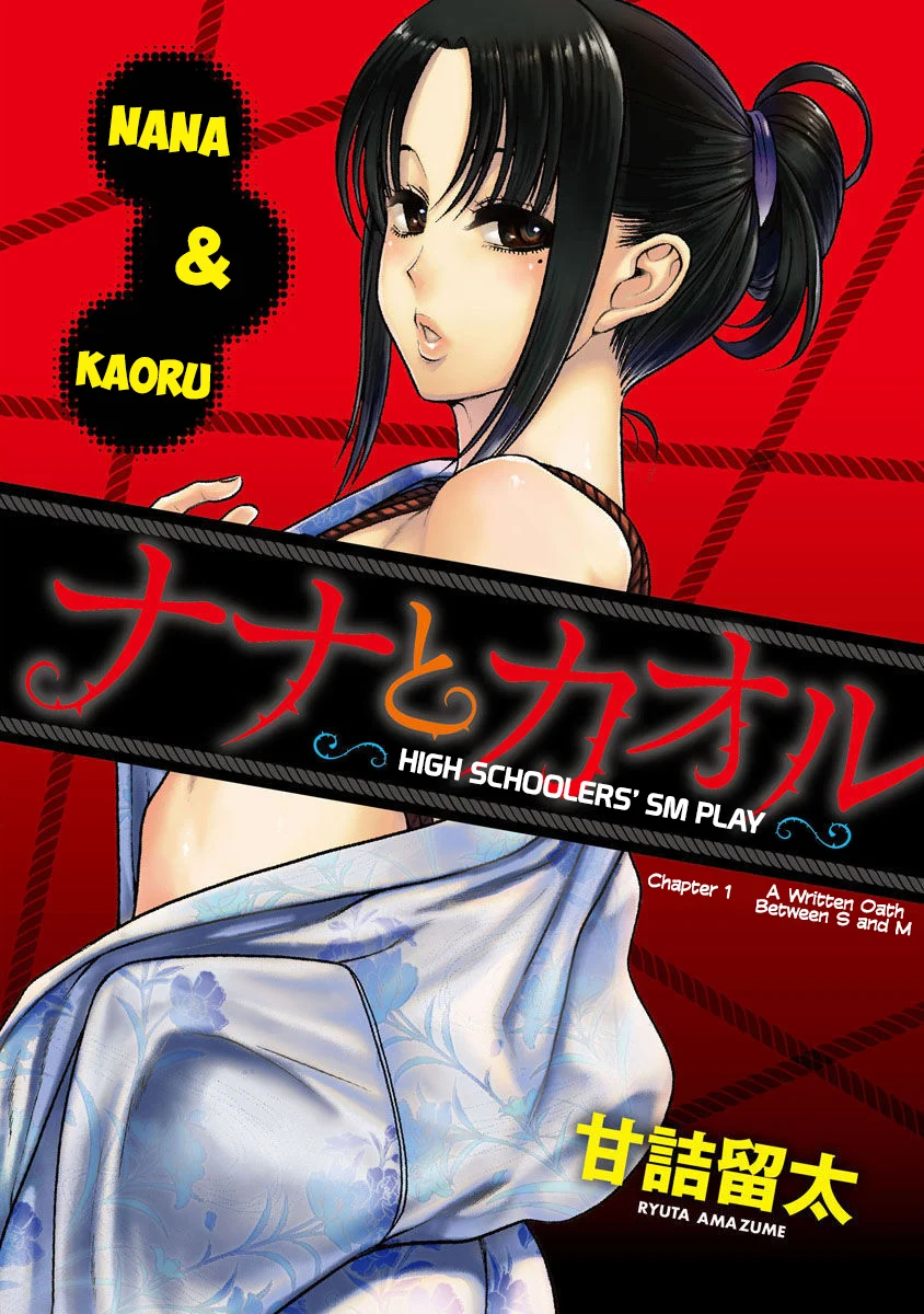 Nana to Kaoru: Last Year chapter 1 page 7